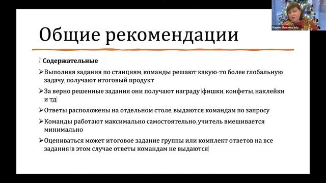 Технология «Ротация станций» смотреть онлайн