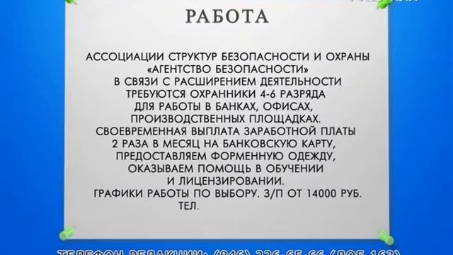 Доска объявлений от 12.02.2018 смотреть онлайн