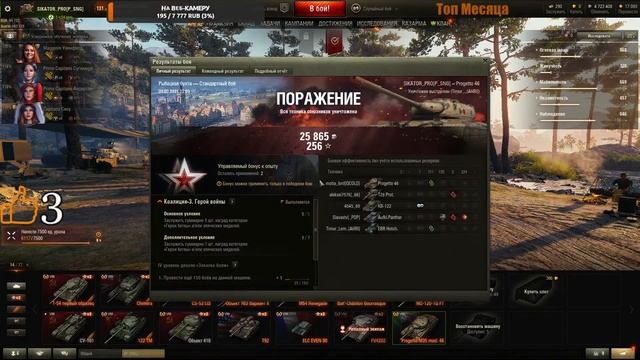 Progetto M35 mod.46 Тринадцатый лот Черного Рынка 2021. WoT смотреть онлайн