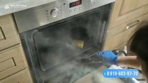 Как правильно помыть духовку? Смотри наше видео