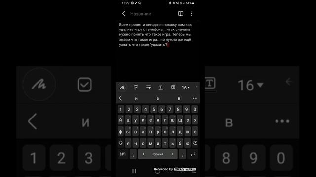 УРОК КАК УДАЛИТЬ ИГРУ С ТЕЛЕФОНА смотреть онлайн