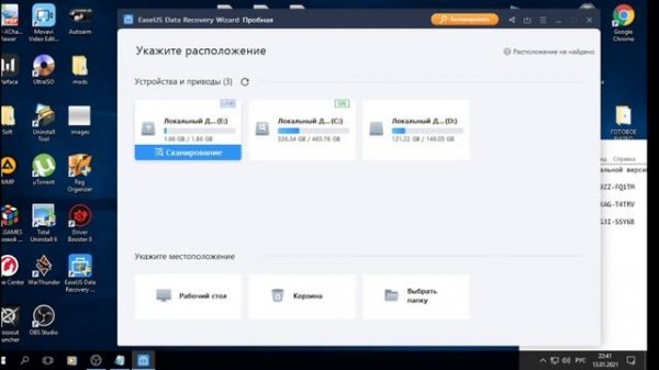 EaseUS Data Recovery Wizard восстановление утерянных отформатированных, поврежденных файлов на диск