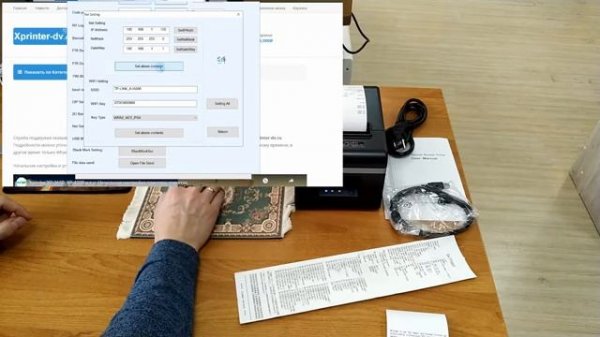 Xprinter XP-N160II / A160H / Q200II подключение по Wi-Fi. Настройка и тестирование?