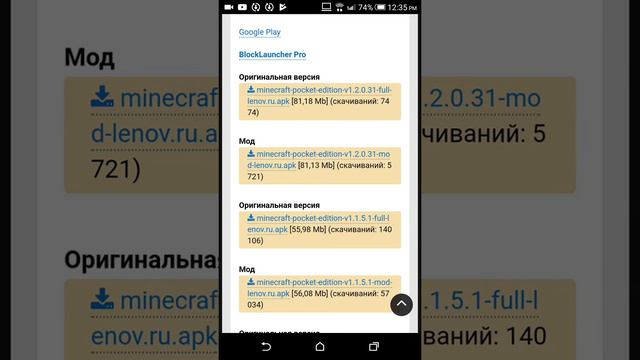 Как скачать Minecraft Pocket Edition смотреть онлайн