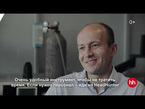 Поиск персонала на hh.ru