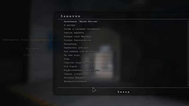 Outlast Документы и заметки смотреть онлайн