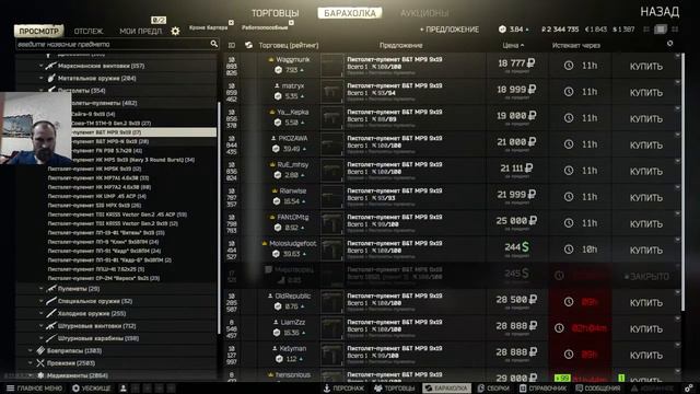 Аирдроп, замес на заводе!))) Escape from Tarkov стрим 04.03.23 смотреть онлайн