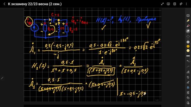 К экзамену по ТОЭ 2 семестр. ПФ цепи.