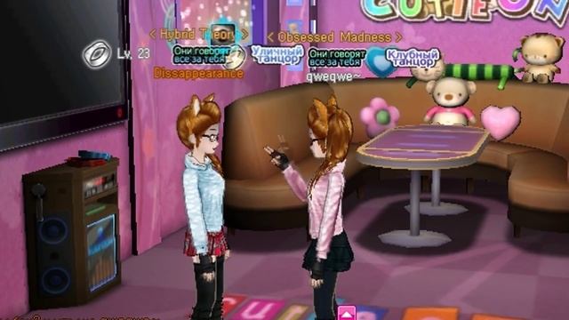 Пэй пэй.Audition 2