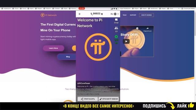 МАЙНИНГ БЕСПЛАТНО ЧТО ТАКОЕ КРИПТОВАЛЮТА ПИ НЕТВОРК Pi Network ОБЗОР смотреть онлайн