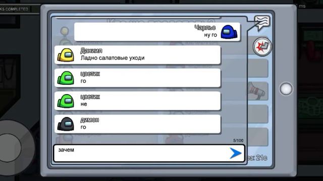 Новый канал Чарлс Кэлвин амонг ас смотреть онлайн