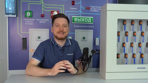 Электронная ключница RusGuard KeyKeeper