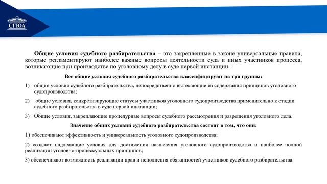 Судебное разбирательство в суде первой инстанции смотреть онлайн