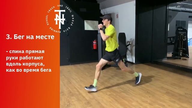Домашние упражнения бегуна смотреть онлайн