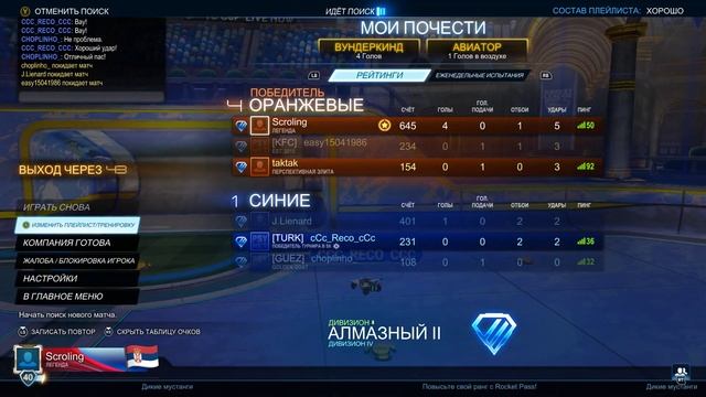 РОКЕТ ЛИГА КАК АПНУТЬ ЧЕМПА | ROCKET LEAGUE | #36 смотреть онлайн
