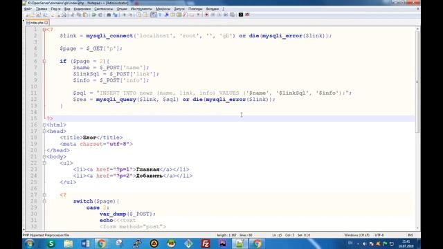 Cоздание видеоблога на PHP: пошаговая инструкция смотреть онлайн