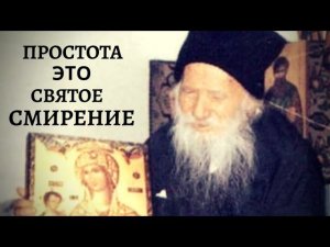 Молитесь тайно! Молитвы - Порфирий Кавсокаливит
