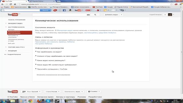 Как выводить деньги с YouTube смотреть онлайн