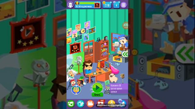 Что такое vlogger Go viral смотреть онлайн