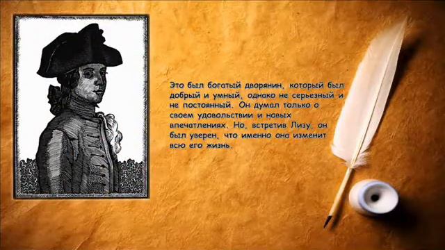 Буктрейлер по книге Карамзин Н.М. "Бедная лиза" смотреть онлайн