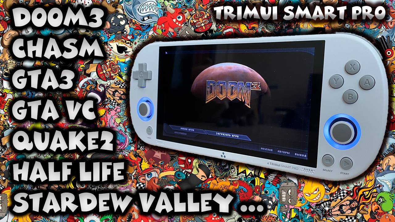 Trimui Smart Pro - тестируем Half Life / Doom3 / Quake2 смотреть онлайн
