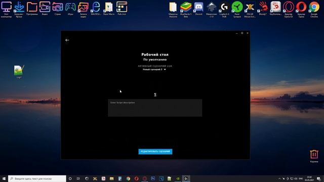 Как установить макросы на мышку Logitech? смотреть онлайн