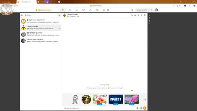 Как Заблокировать Человека в Одноклассниках в 2023 / Как Добавить в Черный Список в Одноклассниках смотреть онлайн