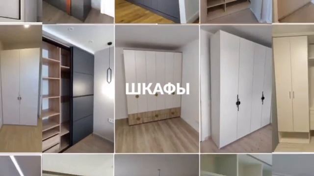 Шкафы/кухни смотреть онлайн