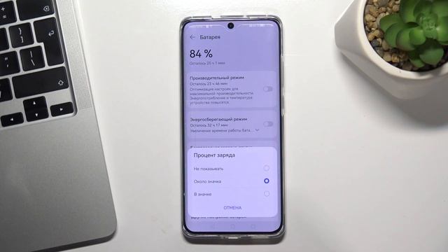 Как показать процент батареи на HUAWEI P50 Pro / показать процент на HUAWEI P50 Pro смотреть онлайн
