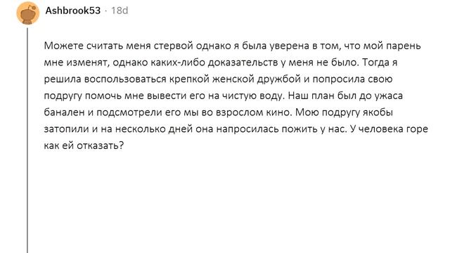 АПВОУТ – КАК ДЕВУШКИ ПРОВЕРЯЮТ ПАРНЕЙ НА ВЕРНОСТЬ? I РЕДДИТ смотреть онлайн