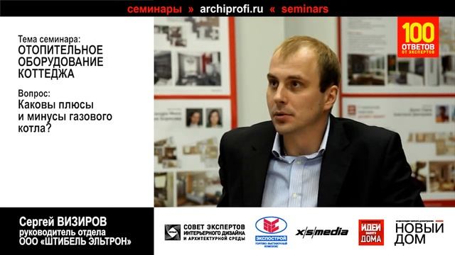 Типы отопительных котлов. Часть 2 смотреть онлайн