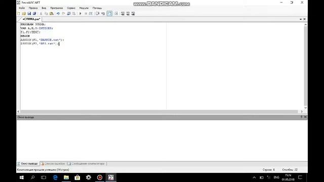 Программа для работы с файлом в Pascal ABC смотреть онлайн