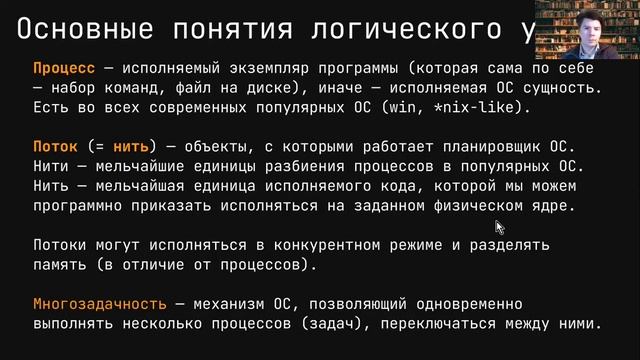 Язык Kotlin 2021 | W6L1 | Асинхронное программирование: что такое и зачем? смотреть онлайн
