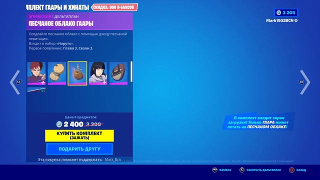 Магазин Фортнайт 11 ноября 2022/11.11.2022 Fortnite Shop 11 November FORTNITE ITEM SHOP 11.11 смотреть онлайн