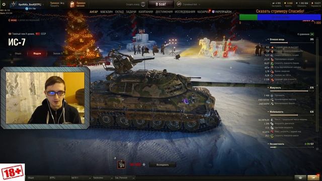 Танкист-вокалист! Новая жизнь! Докачиваем дедушку Ис-3!!! смотреть онлайн