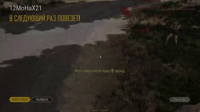 Мы сливаемся как можем CS:GO, PUBG 18+ смотреть онлайн