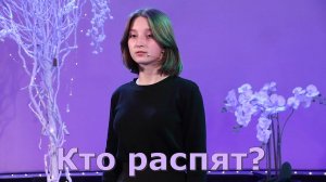 Кто распят#христианское стихотворение#на Пасху
