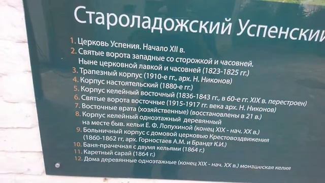 Старая Ладога. Девичий монастырь. Видео 1. Начало. смотреть онлайн