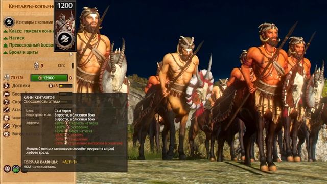 Мифические отряды (новые) в Total War Saga Troy MYTHOS (дополнение) смотреть онлайн