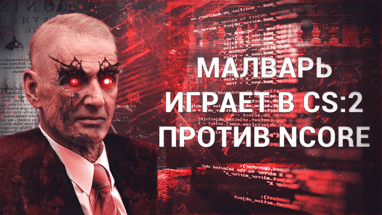 МАЛВАРЬ ИГРАЕТ ПРОТИВ NCORE В CS:2 | АБДУЛЬ ПРОТИВ МАСЛЁНКА В CS2 | ШОК КОНТЕНТ! смотреть всем!!!
