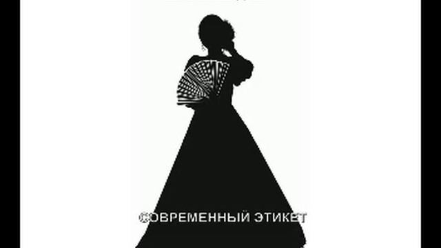 2021-08-27 Школа имиджа. Что такое сетевой этикет смотреть онлайн