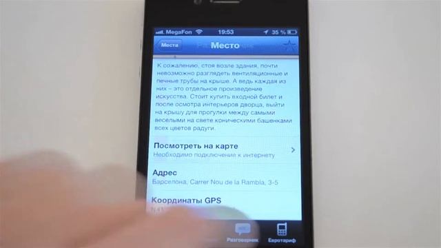 Приложения в помощь: переводим мобильный в летний режим смотреть онлайн