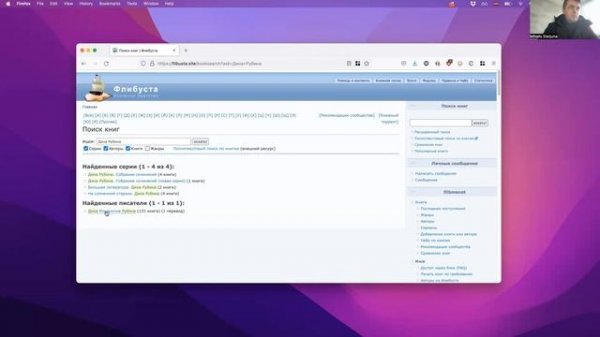 Как качасть книги с Flibusta
