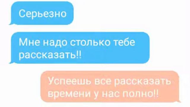 Переписка Салли и Ларри