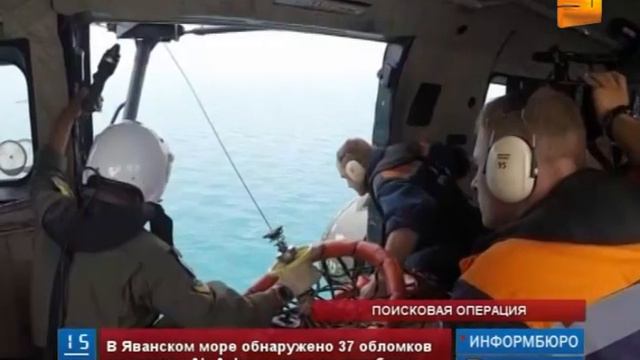В Яванском море обнаружены тела еще двух погибших пассажиров "Air Asia" смотреть онлайн