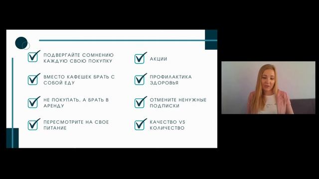 "ТОП-5 финансовых навыков". смотреть онлайн