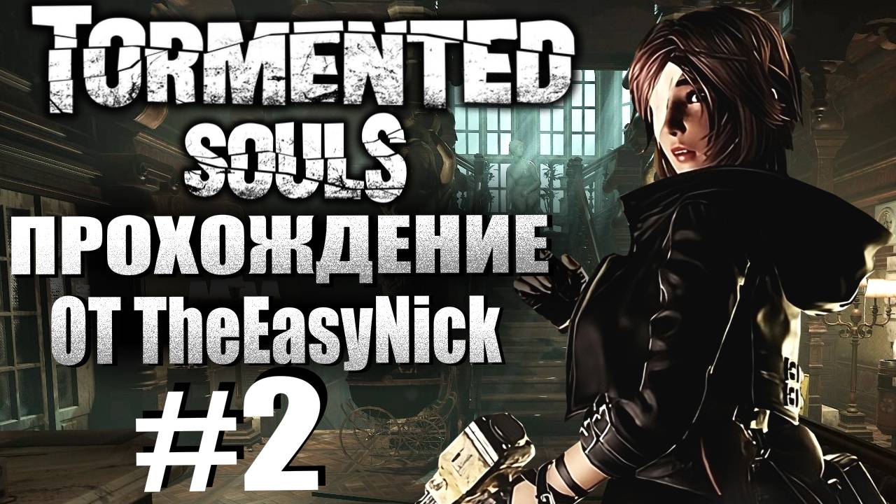 Tormented Souls. Прохождение. #2. Портал в прошлое. смотреть онлайн