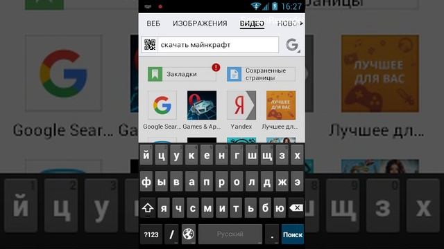 Как скачать майнкрафт смотреть онлайн