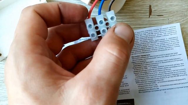 Подключение освещения через датчик движения смотреть онлайн