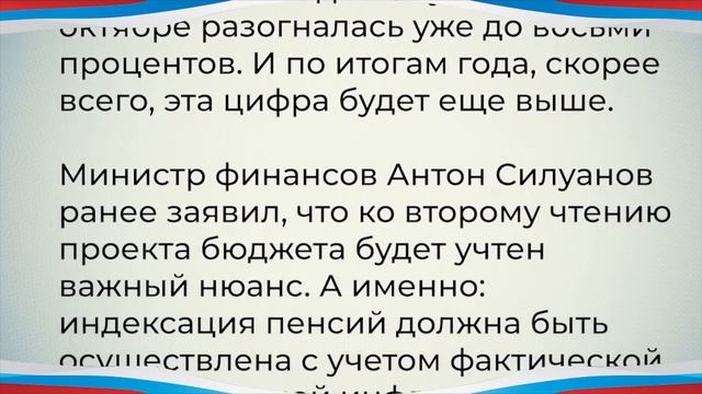 ХОРОШАЯ НОВОСТЬ! Индексация Пенсий для Пенсионеров БУДЕТ РЕКОРДНОЙ в 2022 году смотреть онлайн